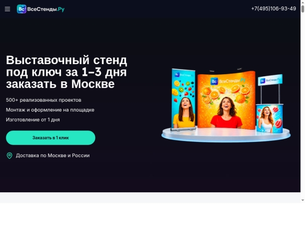 allstands.ru