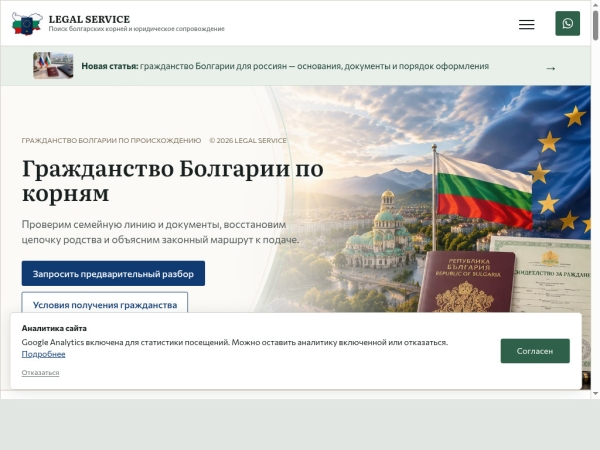 explore-bulgaria.com