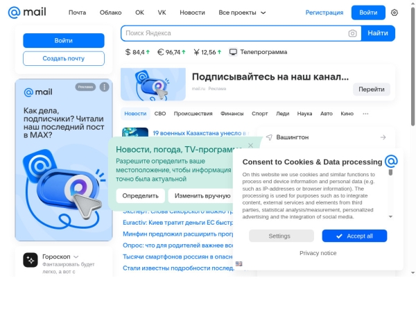mail.ru
