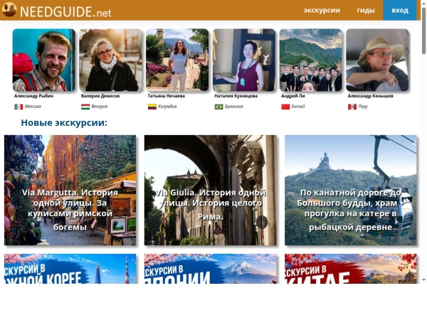 needguide.net